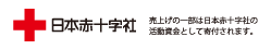 nihonsekijuujisya
