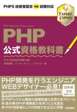 phpbook20111101
