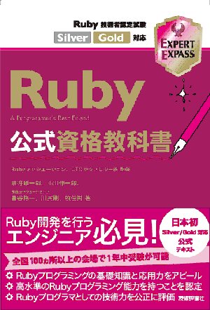 rubybook20120222