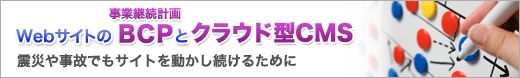 webtan20111006