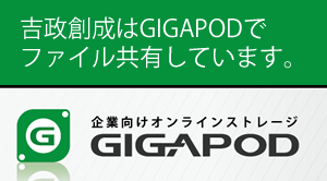 gigapod